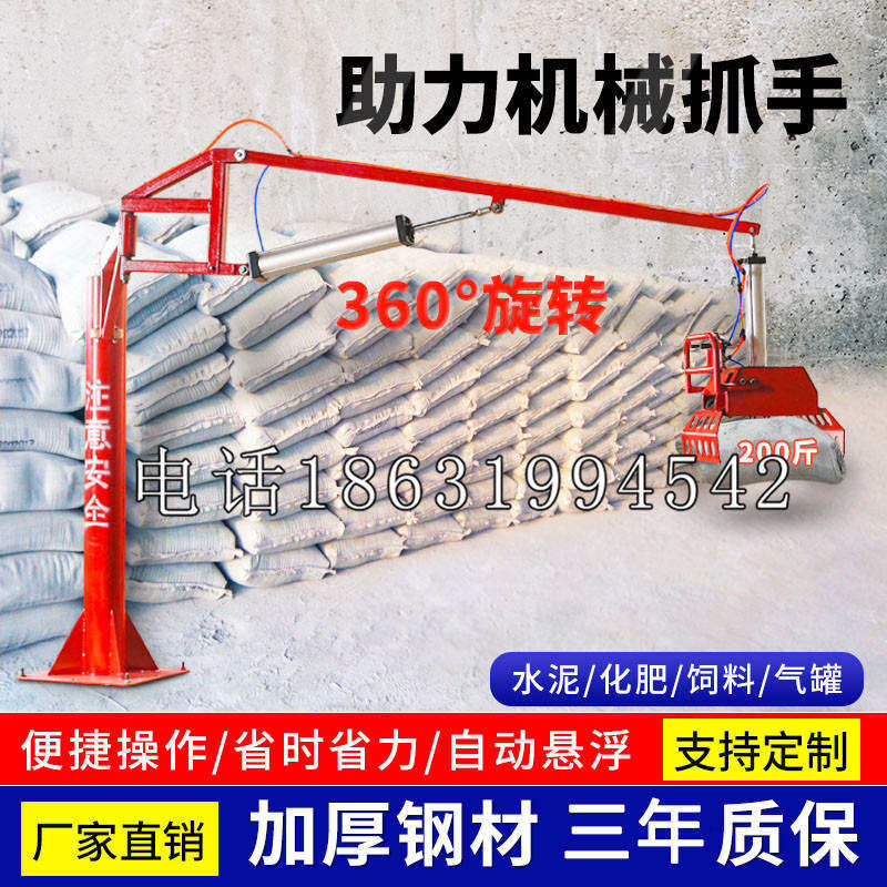噶尔县助力机械抓手 平衡吊悬臂吊机车 360°旋转机械手臂 翰盾